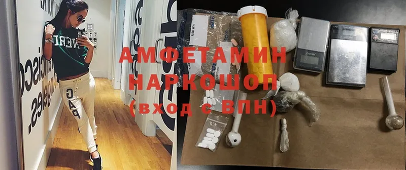 гидра   Весьегонск  Amphetamine VHQ  цена  