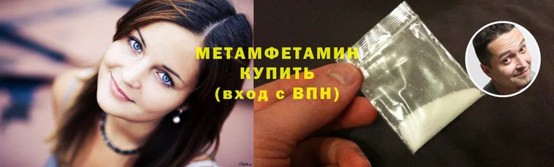 Метамфетамин Methamphetamine Весьегонск